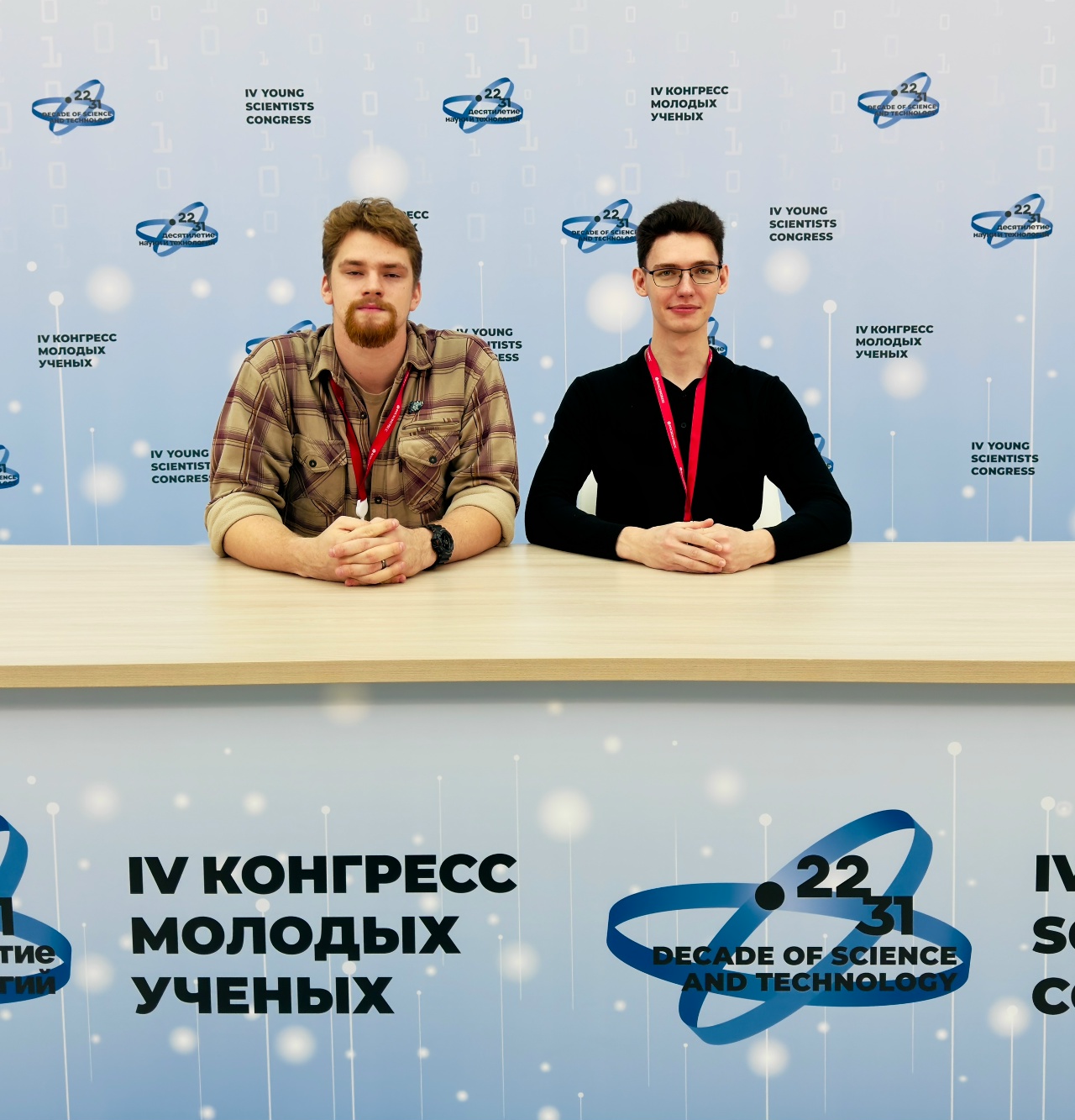 IV Конгресс молодых учёных в Сириусе